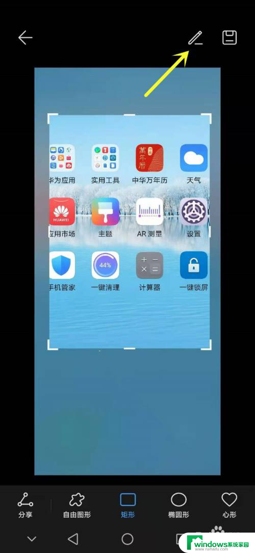 局部截图手机 华为手机局部截屏方法