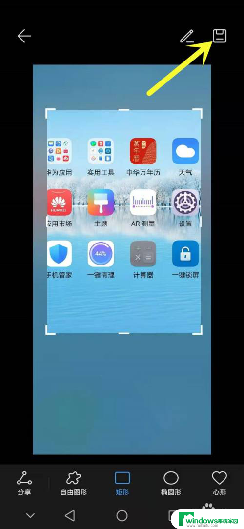 局部截图手机 华为手机局部截屏方法