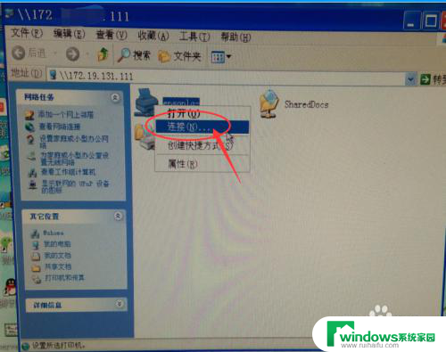 xp怎么连接网络打印机 XP系统如何配置IP地址连接网络共享打印机