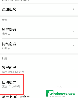手机屏幕黑屏时间设置在哪里设置 手机黑屏时间设置步骤