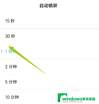 手机屏幕黑屏时间设置在哪里设置 手机黑屏时间设置步骤