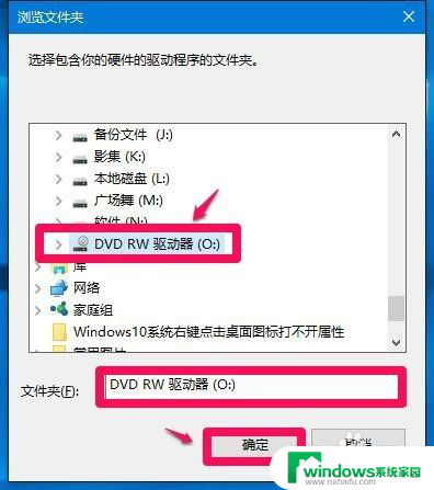 dvd光盘驱动程序怎么安装 如何正确使用电脑自带驱动光盘安装驱动程序