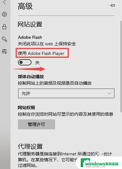microsoftedgeflash启用 Microsoft Edge如何启用Flash Player插件
