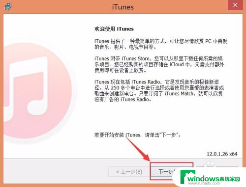 itunes驱动程序怎么安装 iTunes安装教程和步骤