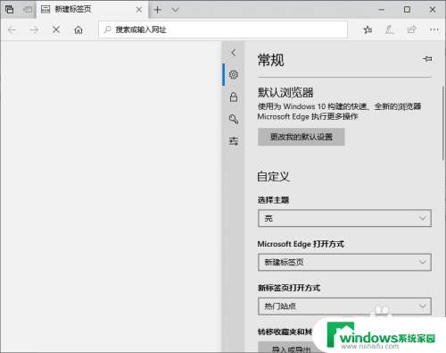 你的浏览器阻挡了cookie,请重新设置edge Microsoft Edge浏览器如何设置阻止所有Cookie