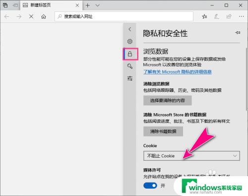 你的浏览器阻挡了cookie,请重新设置edge Microsoft Edge浏览器如何设置阻止所有Cookie