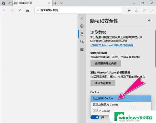 你的浏览器阻挡了cookie,请重新设置edge Microsoft Edge浏览器如何设置阻止所有Cookie