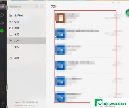 微信文件怎么查看 微信聊天记录中的文件怎么找