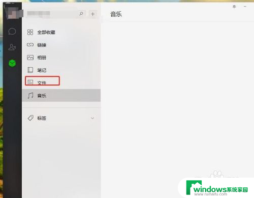 微信文件怎么查看 微信聊天记录中的文件怎么找