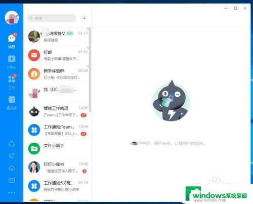 钉钉电脑怎么登陆 电脑钉钉登录教程