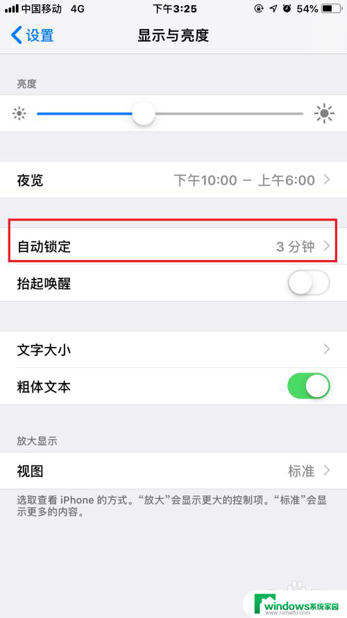 手机屏幕一直显示时间怎么设置 iPhone苹果手机屏幕时间设置方法