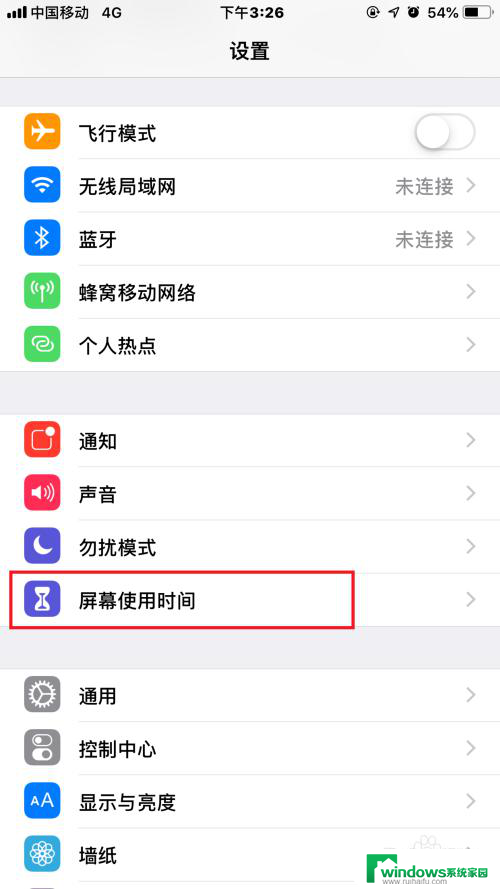 手机屏幕一直显示时间怎么设置 iPhone苹果手机屏幕时间设置方法