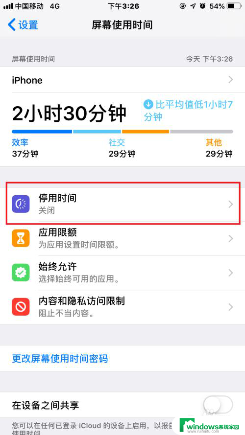 手机屏幕一直显示时间怎么设置 iPhone苹果手机屏幕时间设置方法