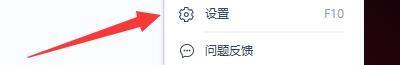wps窗口置顶怎么设置 WPS图片软件如何设置看图窗口始终置顶