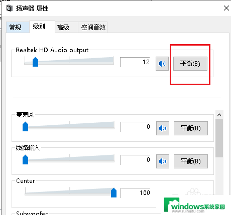 电脑声音只显示耳机 Win10电脑插入耳机后只有一边有声音的解决方法