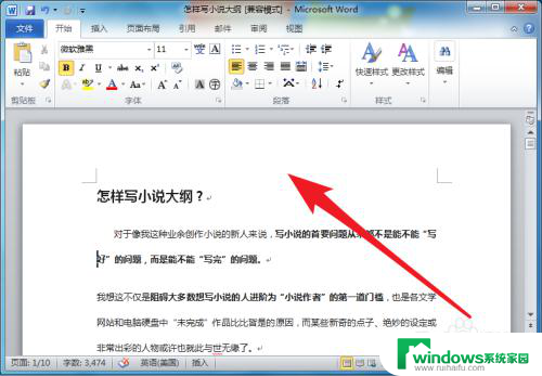 word 删除页眉 Word文档怎么删除页眉和页脚