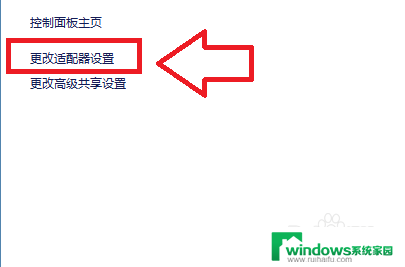 windows7怎么启用无线网卡 Windows7无线功能开启方法