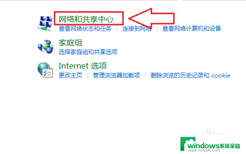 windows7怎么启用无线网卡 Windows7无线功能开启方法