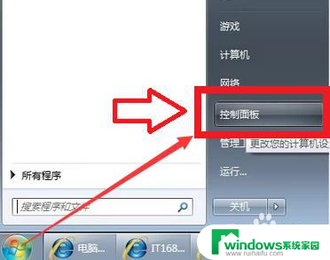 windows7怎么启用无线网卡 Windows7无线功能开启方法