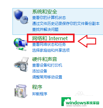 windows7怎么启用无线网卡 Windows7无线功能开启方法