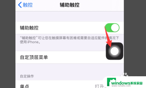 苹果12桌面圆圈在哪设置 iPhone12怎么调整桌面小圆点的样式