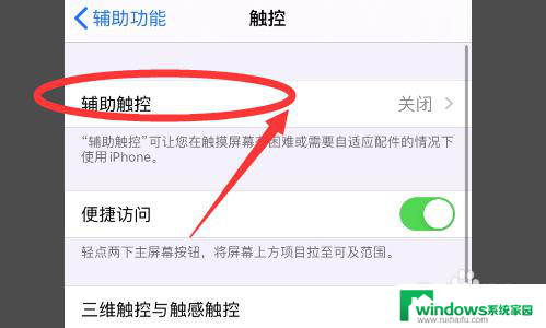 苹果12桌面圆圈在哪设置 iPhone12怎么调整桌面小圆点的样式