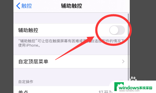 苹果12桌面圆圈在哪设置 iPhone12怎么调整桌面小圆点的样式