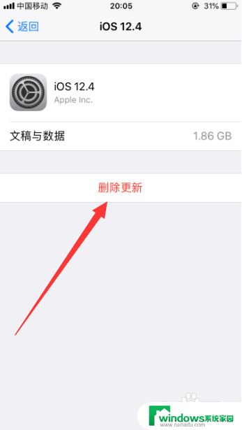 怎么删除苹果更新系统安装包 如何删除iOS系统安装包