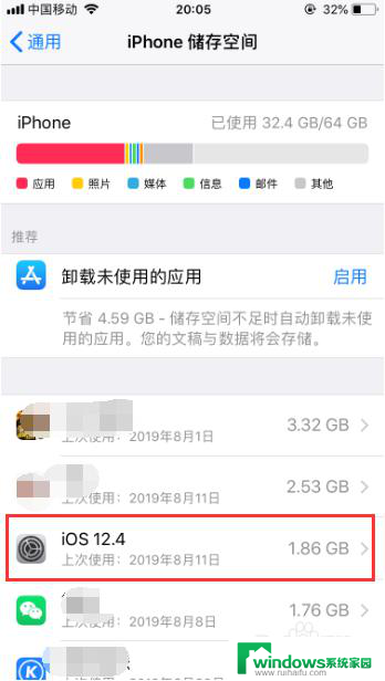 怎么删除苹果更新系统安装包 如何删除iOS系统安装包