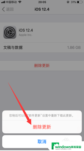 怎么删除苹果更新系统安装包 如何删除iOS系统安装包