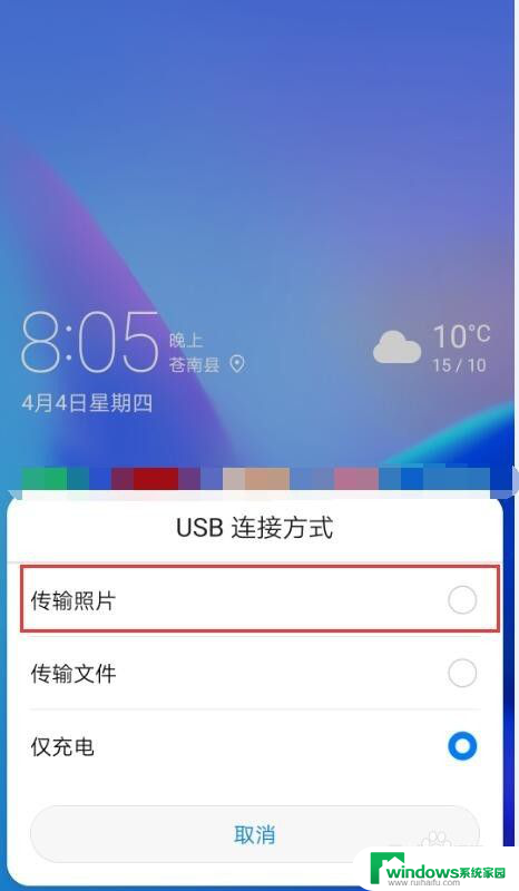 华为手机如何把相片导入电脑 如何在电脑上导入华为手机里的照片