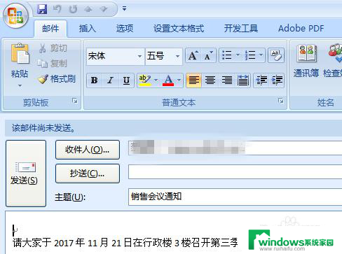 outlook邮件可以撤回吗 发错邮件如何撤回