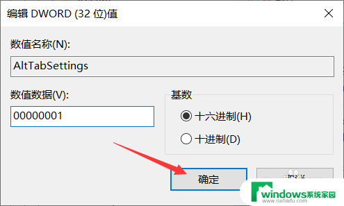 电脑切换窗口没反应 win10系统Alt Tab键不能正常切换窗口怎么办