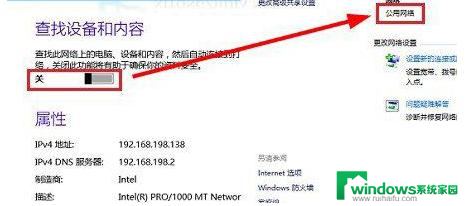 win10网络专用改公用 win10怎样把专用网络改为公用网络