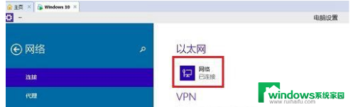 win10网络专用改公用 win10怎样把专用网络改为公用网络