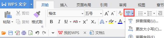 wps怎样把表格的汉字转换成汉语拼音 wps表格怎样实现汉字转换成拼音