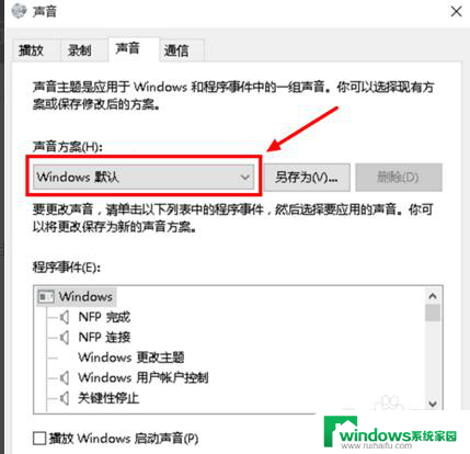 如何设置取消电脑鼠标的声音 如何在Win10系统中关闭系统声音功能