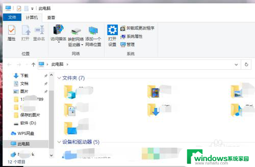 win11文件底色怎么换成白色 文件夹底色黑色怎么变成白色