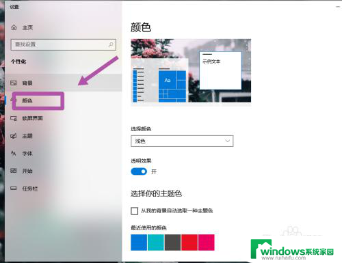 win11文件底色怎么换成白色 文件夹底色黑色怎么变成白色