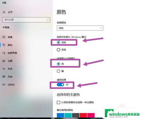 win11文件底色怎么换成白色 文件夹底色黑色怎么变成白色