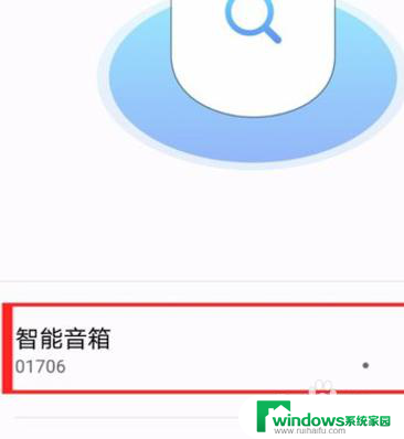 小易智能音响app 华为音响小艺怎么使用