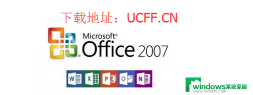 2003office怎么安装 office2003安装教程图解