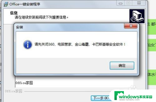 2003office怎么安装 office2003安装教程图解