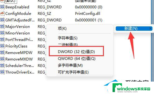 Win11无法连接到局域网中的Win10共享打印机的解决方法