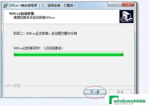 2003office怎么安装 office2003安装教程图解