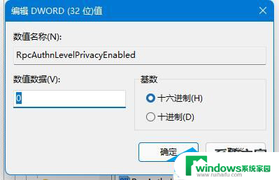 Win11无法连接到局域网中的Win10共享打印机的解决方法