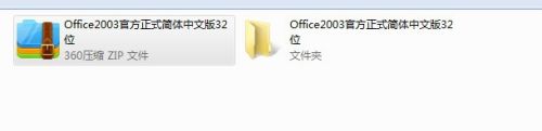 2003office怎么安装 office2003安装教程图解