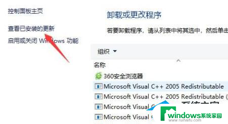 Win11无法连接到局域网中的Win10共享打印机的解决方法