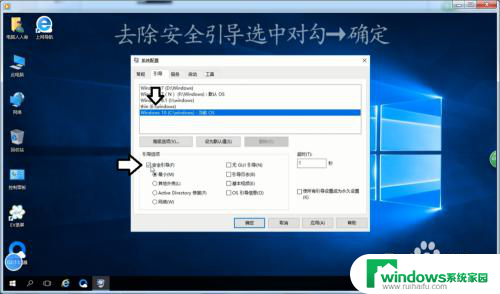 电脑开机总是进入安全模式 怎样解决Windows 10重启后总是进入安全模式的问题