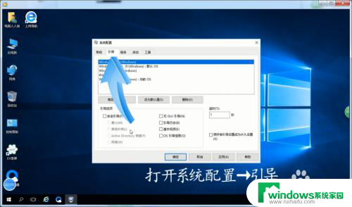 电脑开机总是进入安全模式 怎样解决Windows 10重启后总是进入安全模式的问题